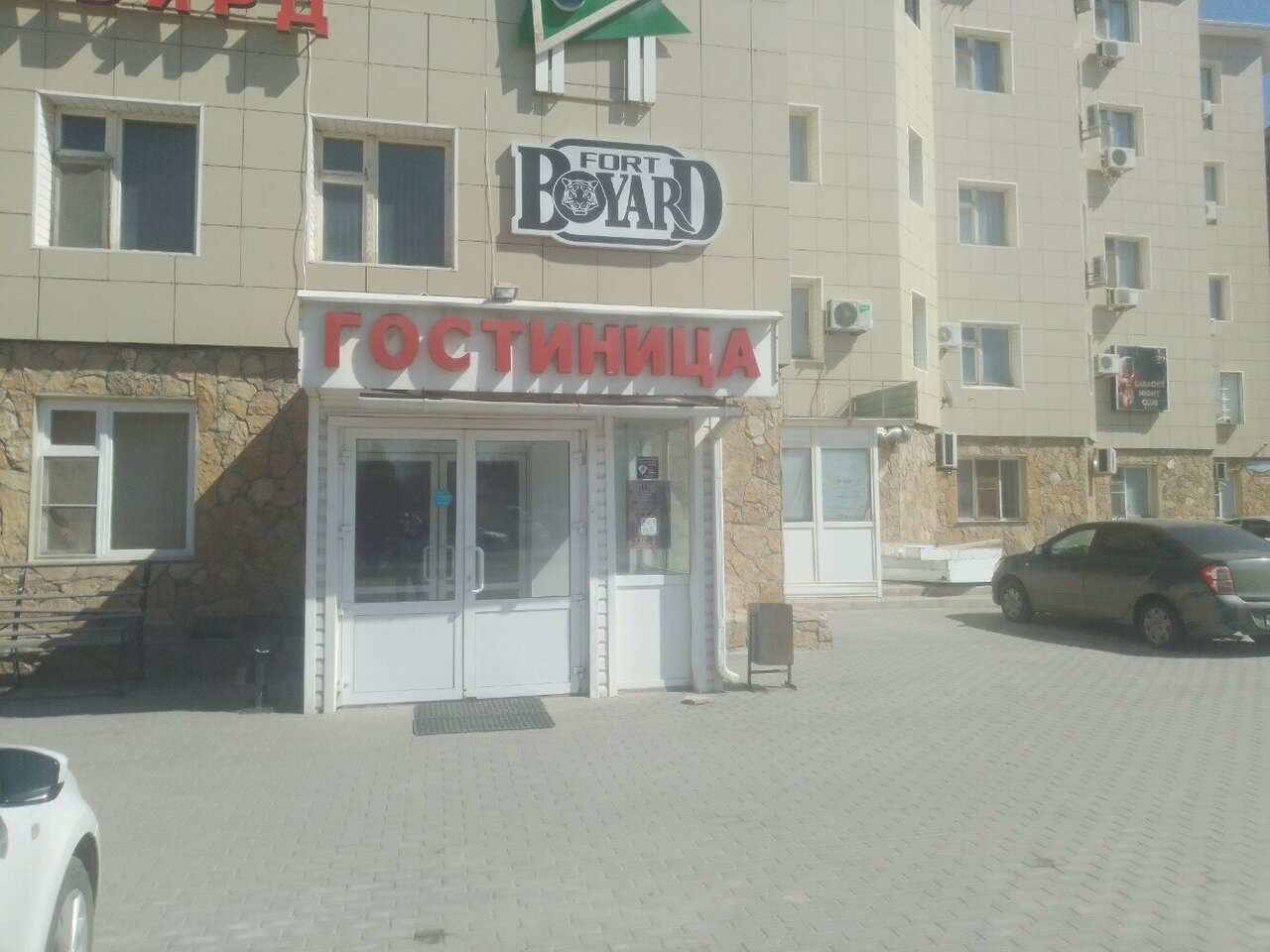 Гостиница Сюрприз Астрахань-66